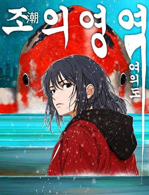 조의 영역: 여의도